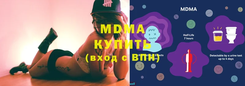 MDMA молли  Зея 